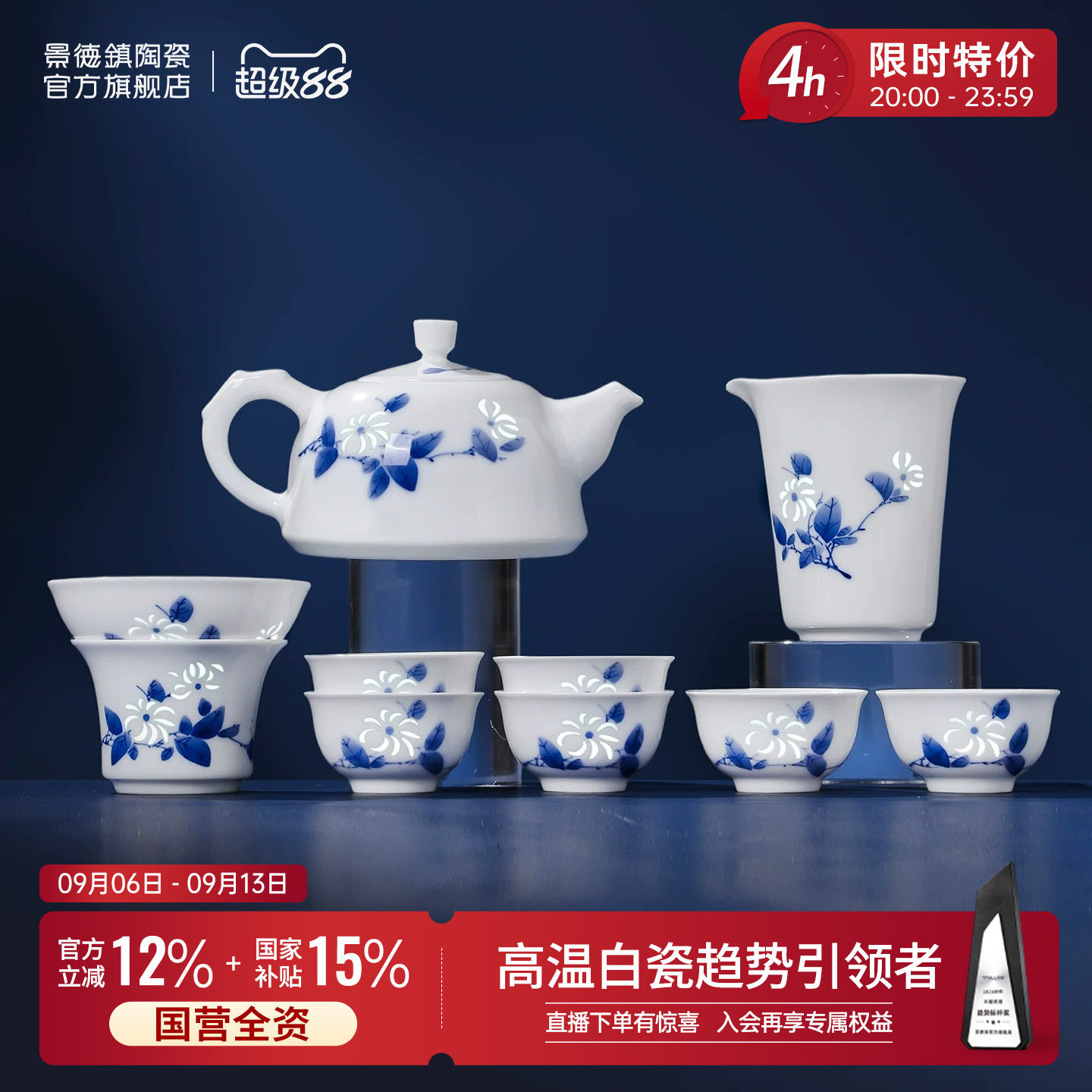 【天猫TOP青花茶器】图片