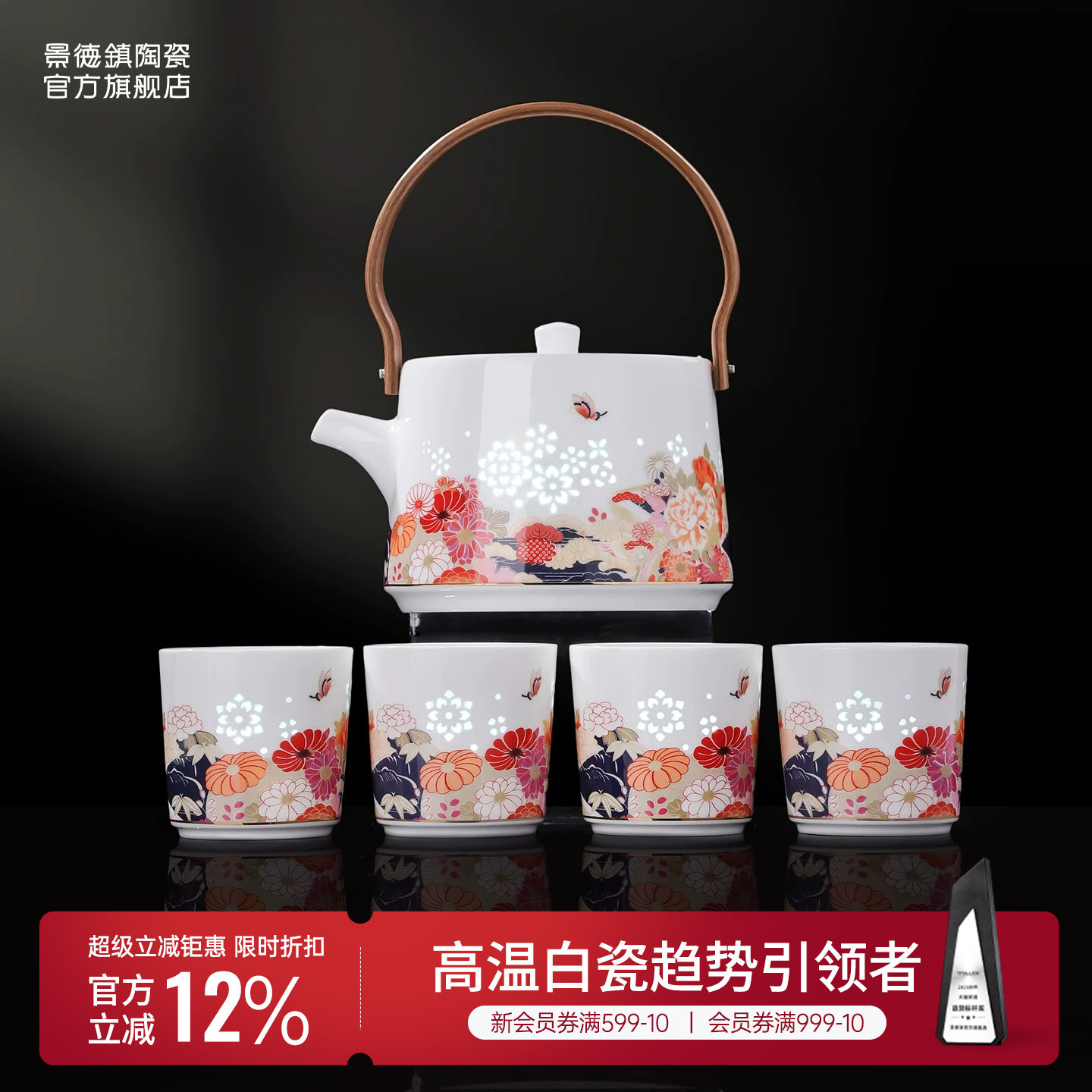 景德镇官方陶瓷手工玲珑泡茶壶功夫茶具礼盒套装高档茶具套装送礼