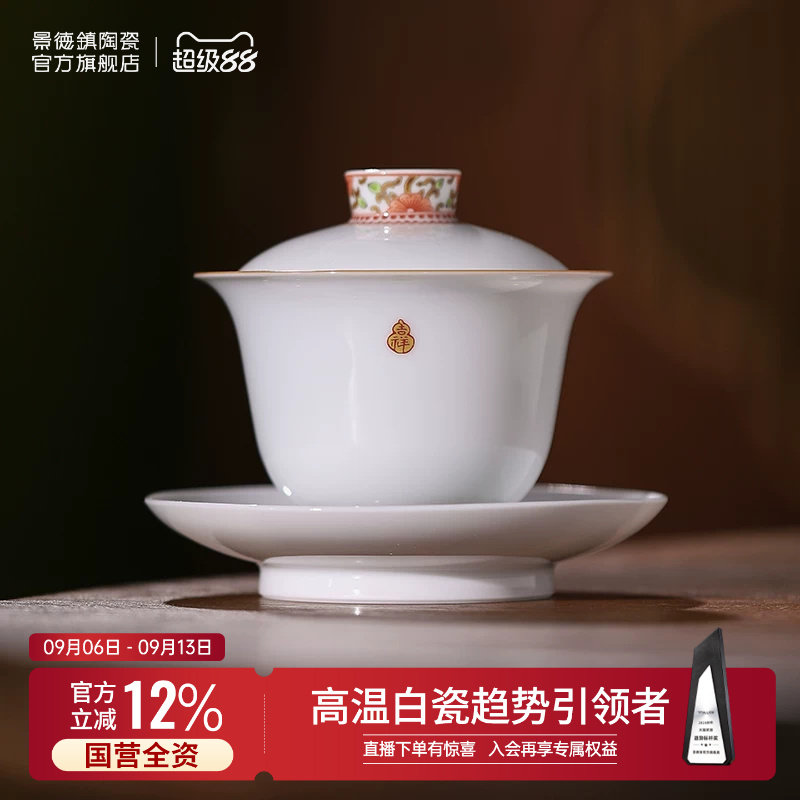 景德镇官方陶瓷盖碗茶具高档礼盒图片