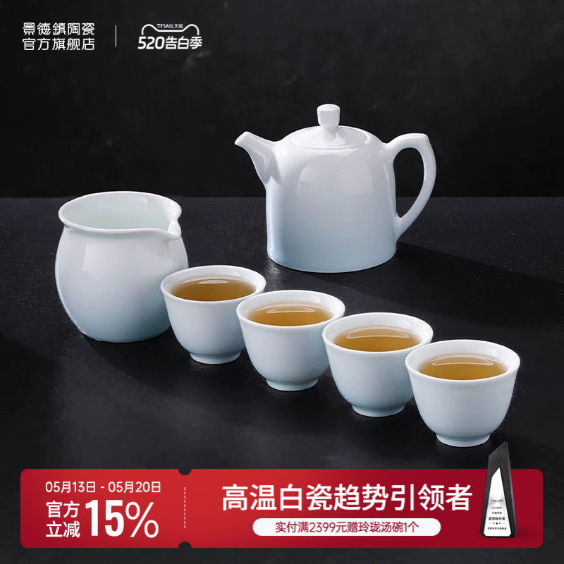 景德镇官方陶瓷渐变泡茶壶茶杯功夫茶具套装2026新款高档精致礼物