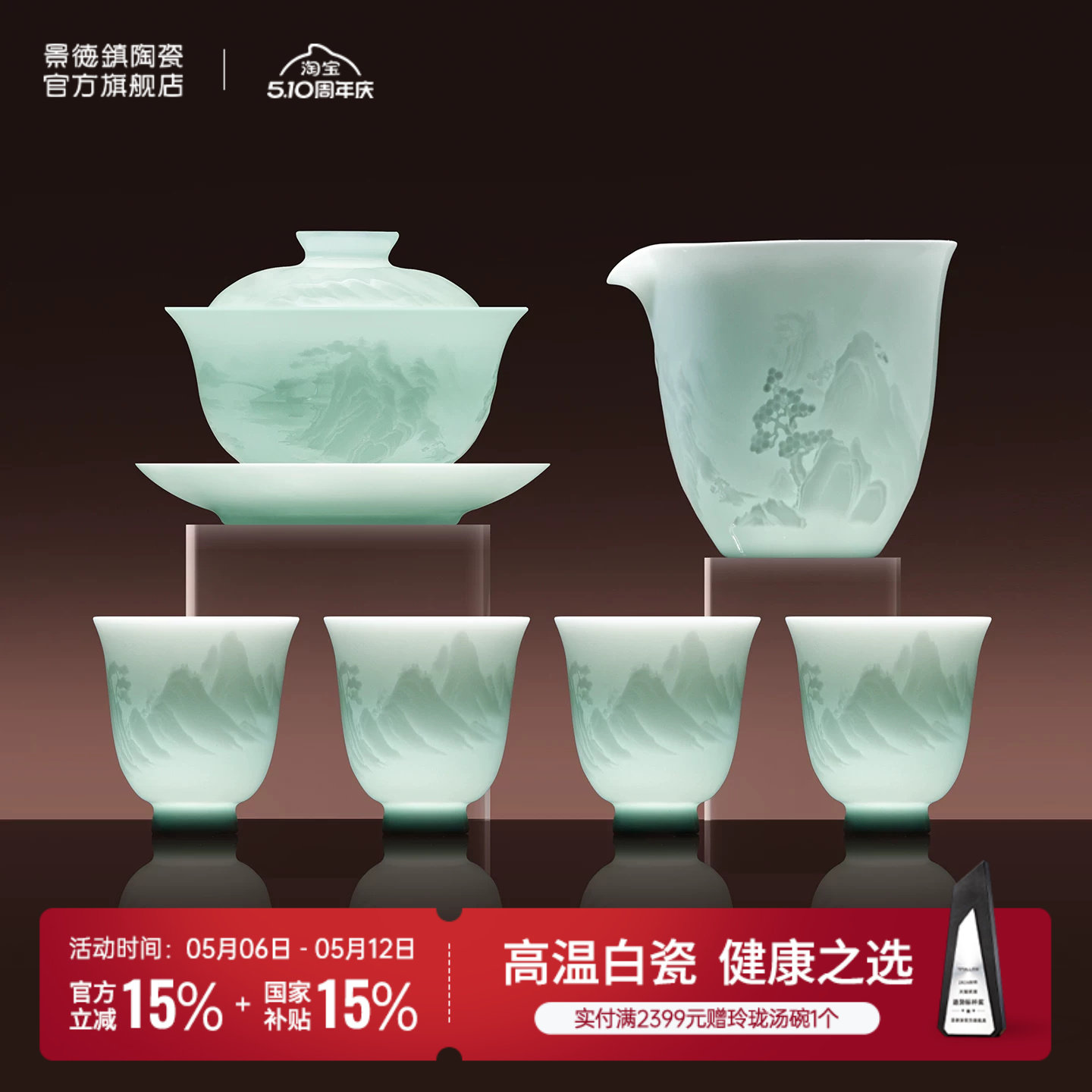 景德镇官方陶瓷中国色功夫茶具套装家用泡茶茶杯盖碗办公室送礼