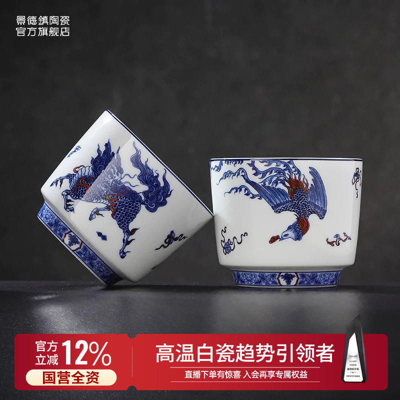 景德镇青花瓷釉中彩麒麟茶杯图片