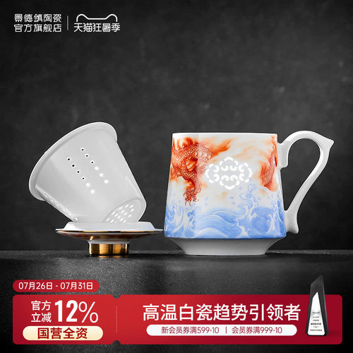 景德镇官方陶瓷茶漏杯办公室