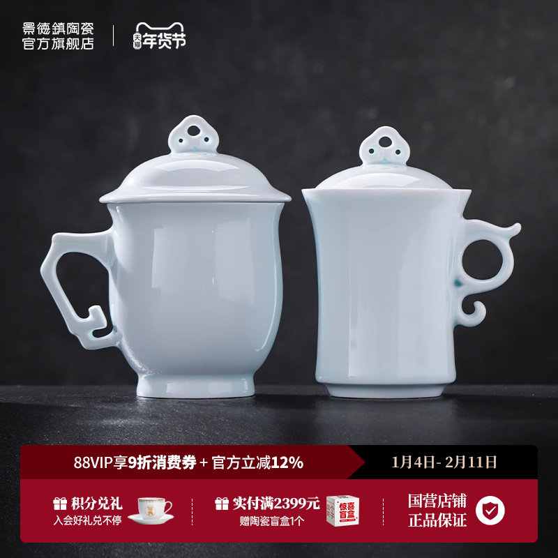 景德镇官方陶瓷马克杯家用喝水杯子茶杯办公杯中式高档送礼礼盒装,餐饮具,马克杯,淘宝优惠券,粉丝福利购,淘宝优惠卷
