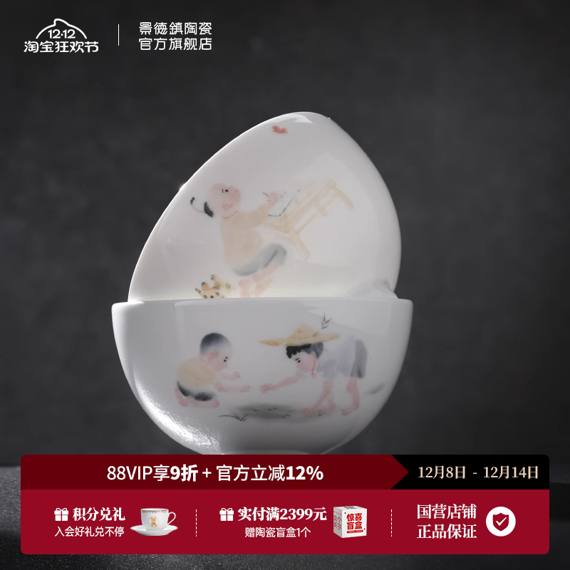 景德镇高温白瓷陶瓷碗盘碟