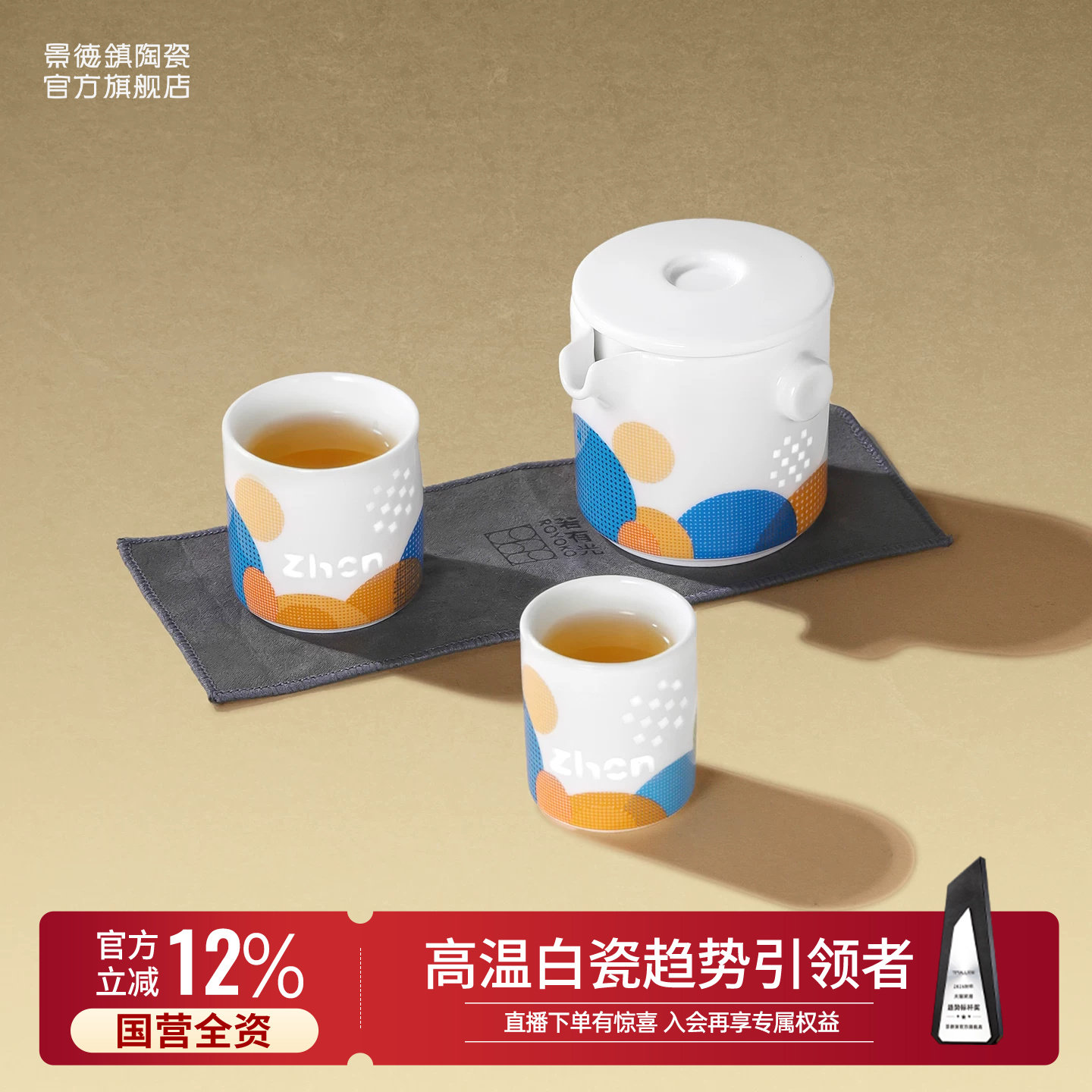 景德镇玲珑陶瓷高颜值差旅茶具套图片