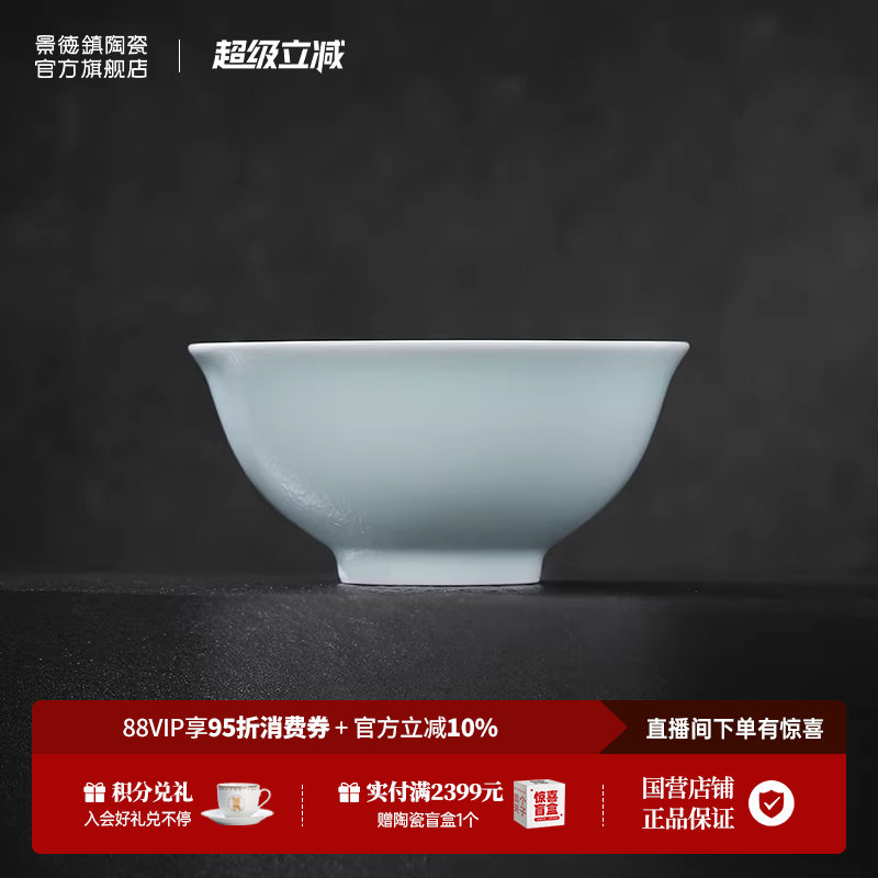 景德镇官方陶瓷高温白瓷吃饭碗沙拉碗纯色餐具套装礼盒乔迁礼物