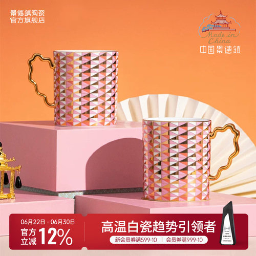景德镇釉上描金复古摩登款马克杯