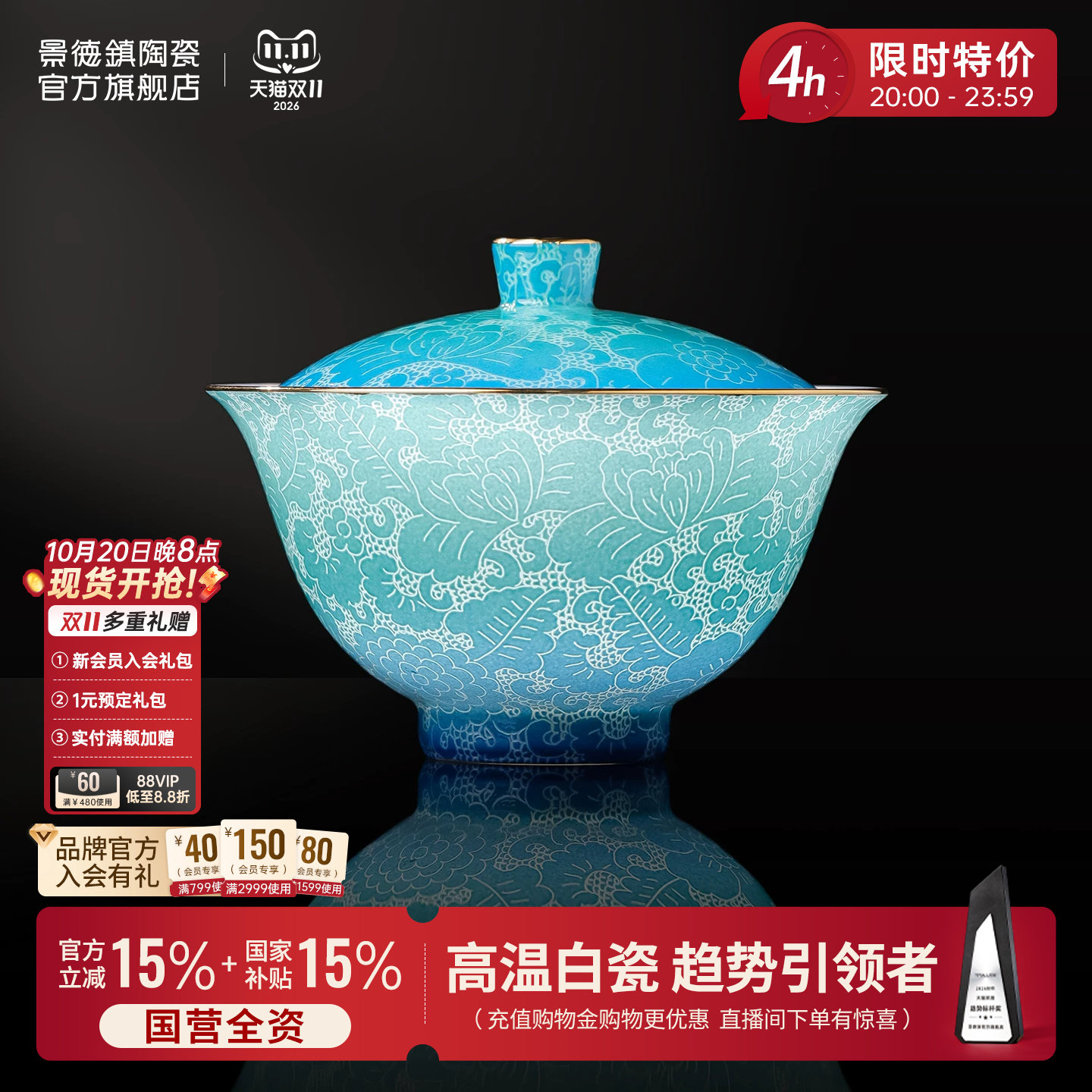 景德镇官方陶瓷双色手工扒花二才盖碗茶具个人专用茶碗送人礼物
