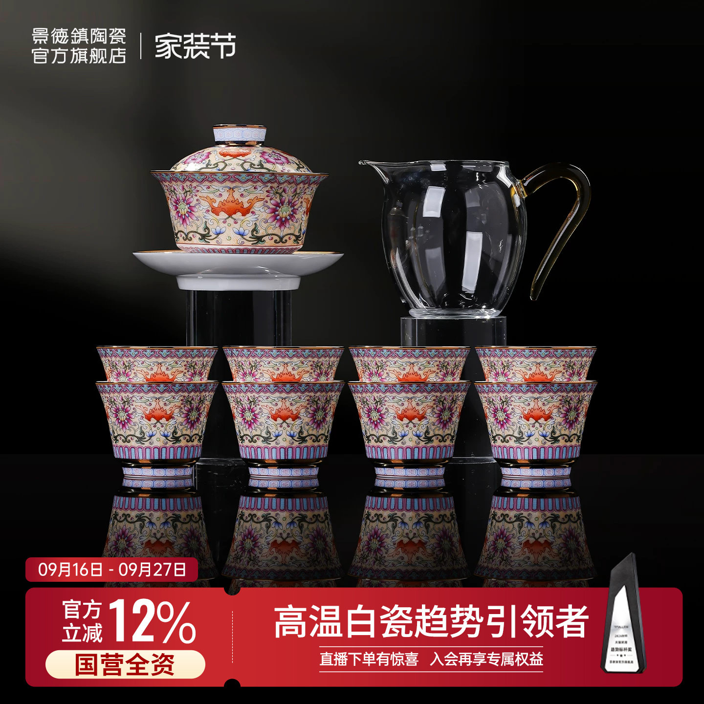 景德镇官方中式陶瓷茶具套装图片