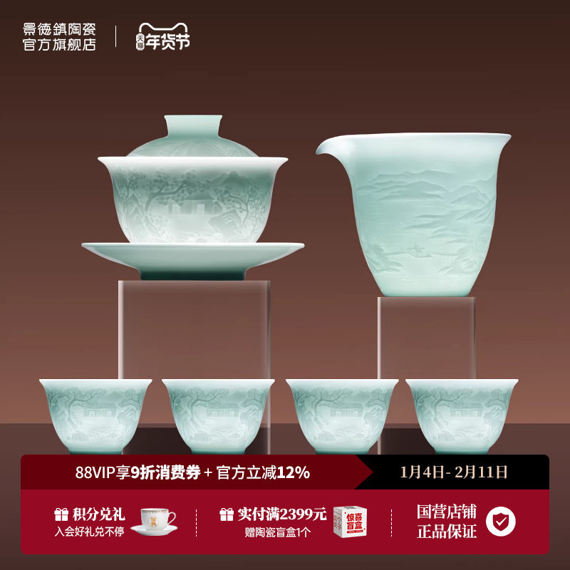 景德镇官方陶瓷功夫茶具套装2026新款家用轻奢高档盖碗主人杯礼盒,餐饮具,功夫茶具,淘宝优惠券,粉丝福利购,淘宝优惠卷