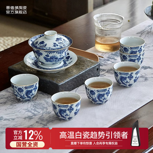 景德镇官方陶瓷青花茶具套装