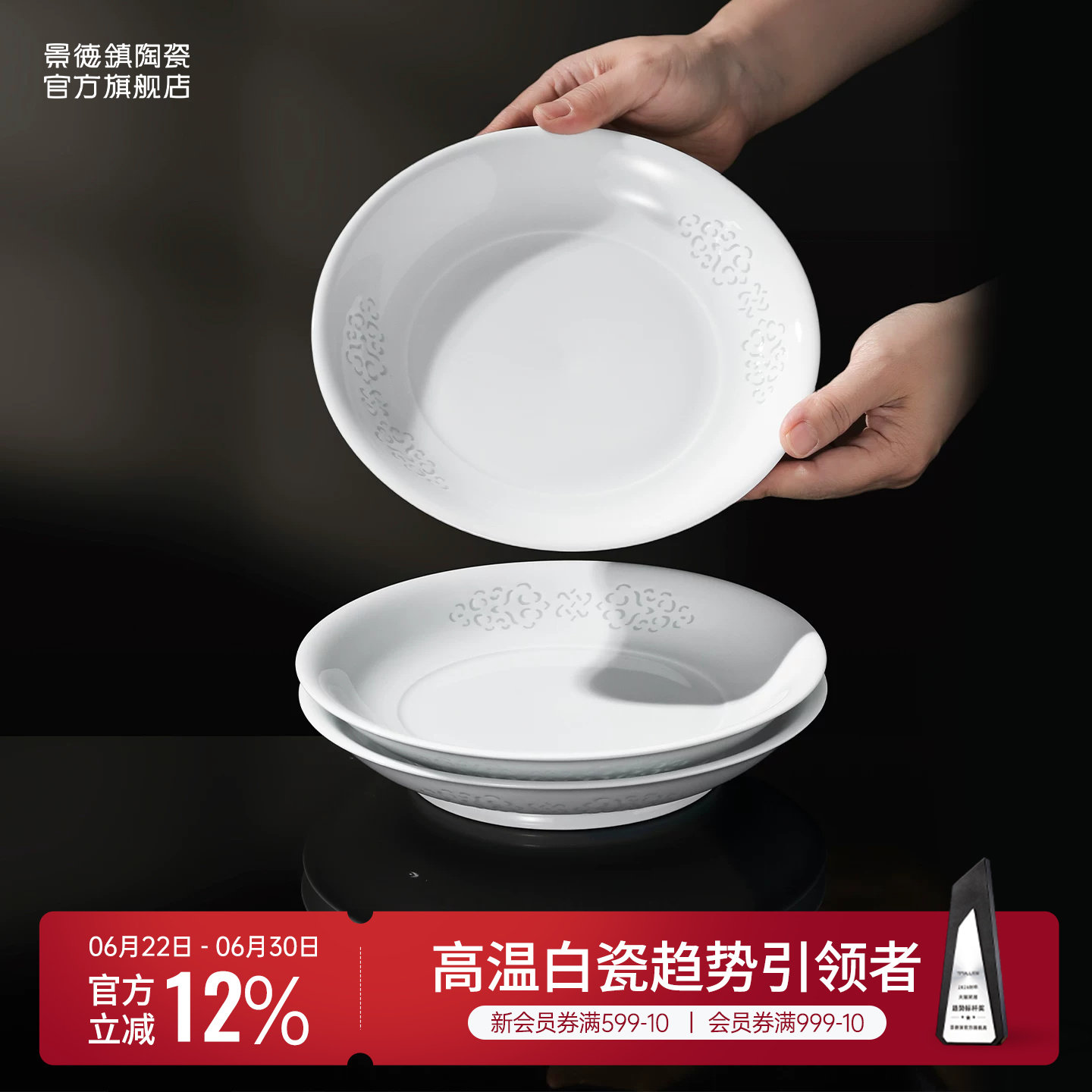 景德镇官方手工餐具陶瓷盘子家用纯白玲珑吃饭碗碟礼盒装不易挂油