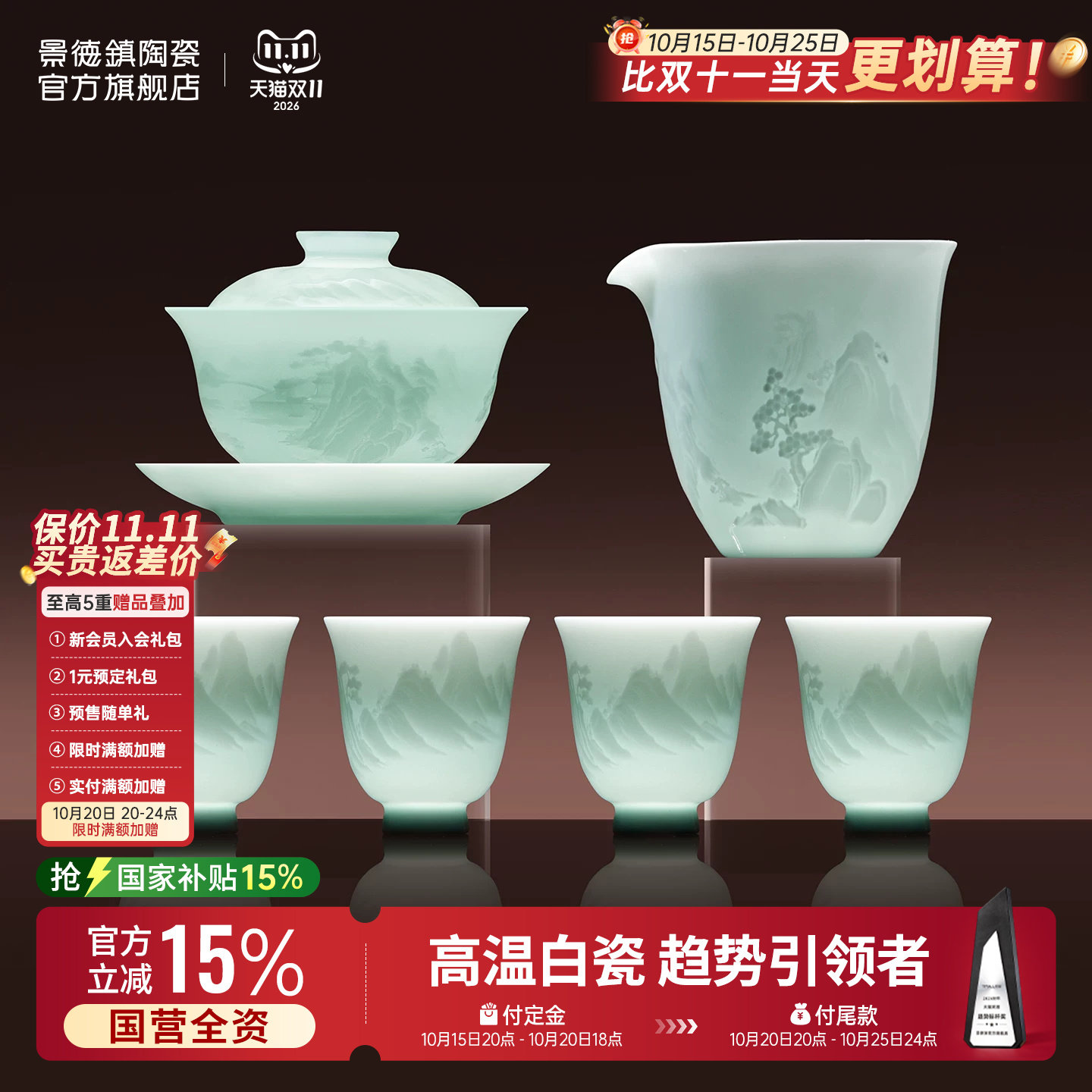 景德镇官方陶瓷中国色茶具套装盖碗茶杯公道杯套装高端送长辈礼物