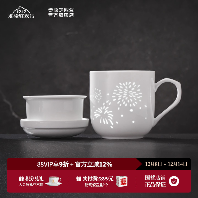 官方旗舰店陶瓷景德镇玲珑