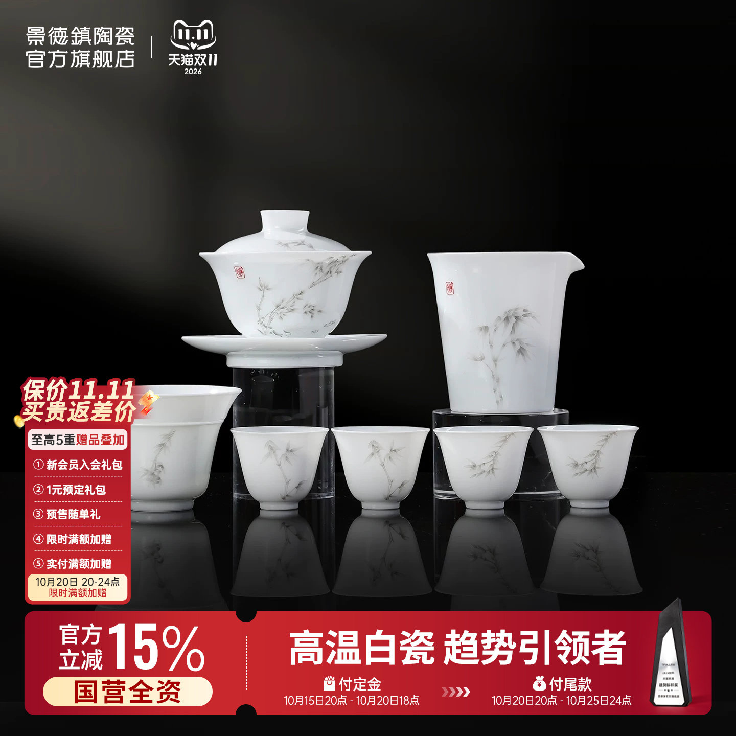 景德镇官方陶瓷茶具套装2026新款中式手绘盖碗茶杯盖碗茶具套装