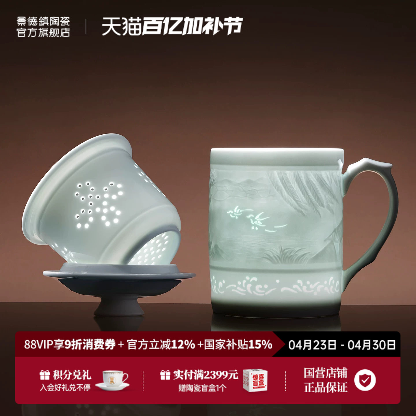 景德镇官方陶瓷影青雕刻办公杯高档水杯马克杯茶漏杯送礼礼盒装