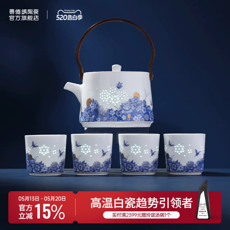 景德镇官方陶瓷玲珑泡茶茶具套装乔迁礼物高档礼盒装送礼送长辈