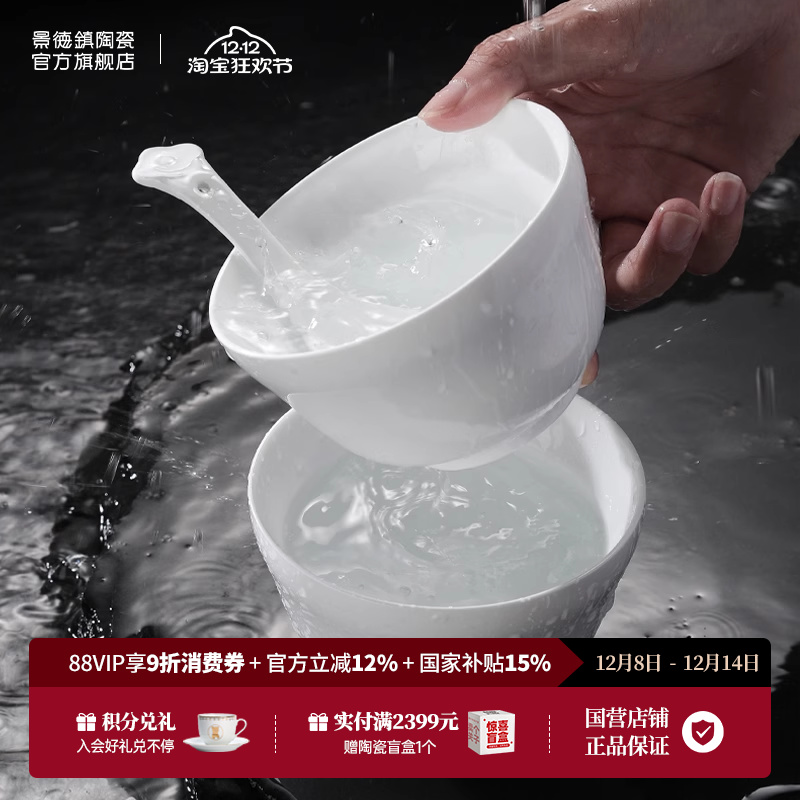 景德镇官方陶瓷碗家用新款纯色酸奶碗沙拉碗甜品专用高级小碗餐具