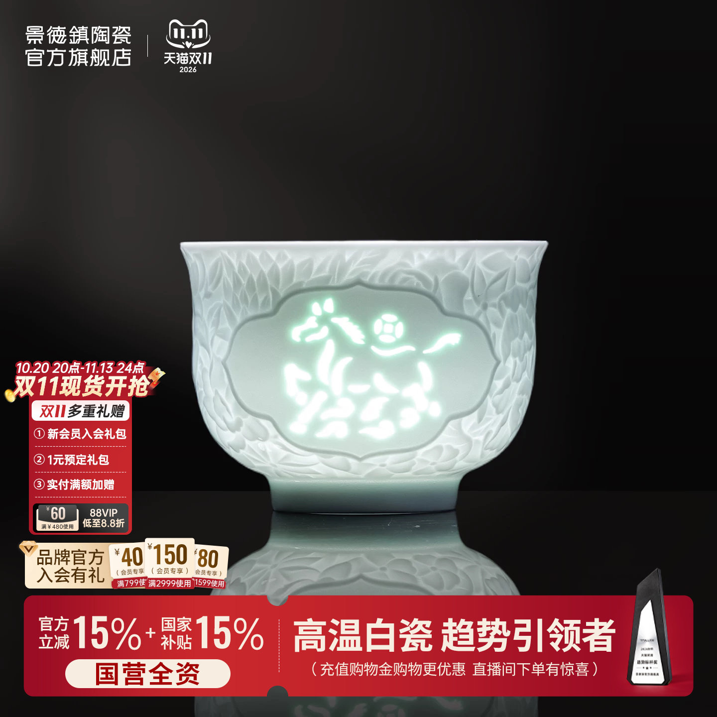 景德镇官方陶瓷影青雕刻玲珑主人杯茶杯中式茶具礼盒马年礼物送礼