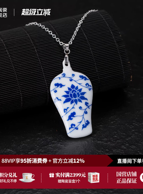 景德镇官方陶瓷项链中国风饰品典雅青花瓷送女友高档精致礼物