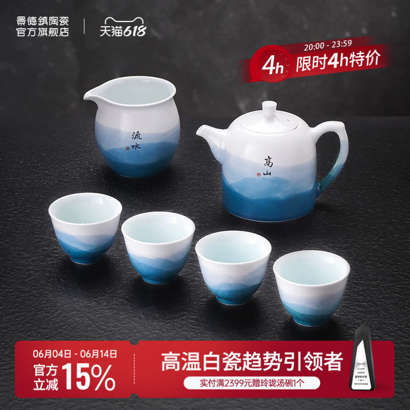 景德镇官方陶瓷功夫茶具套装家用高档茶壶品茗茶杯礼盒装送人礼物