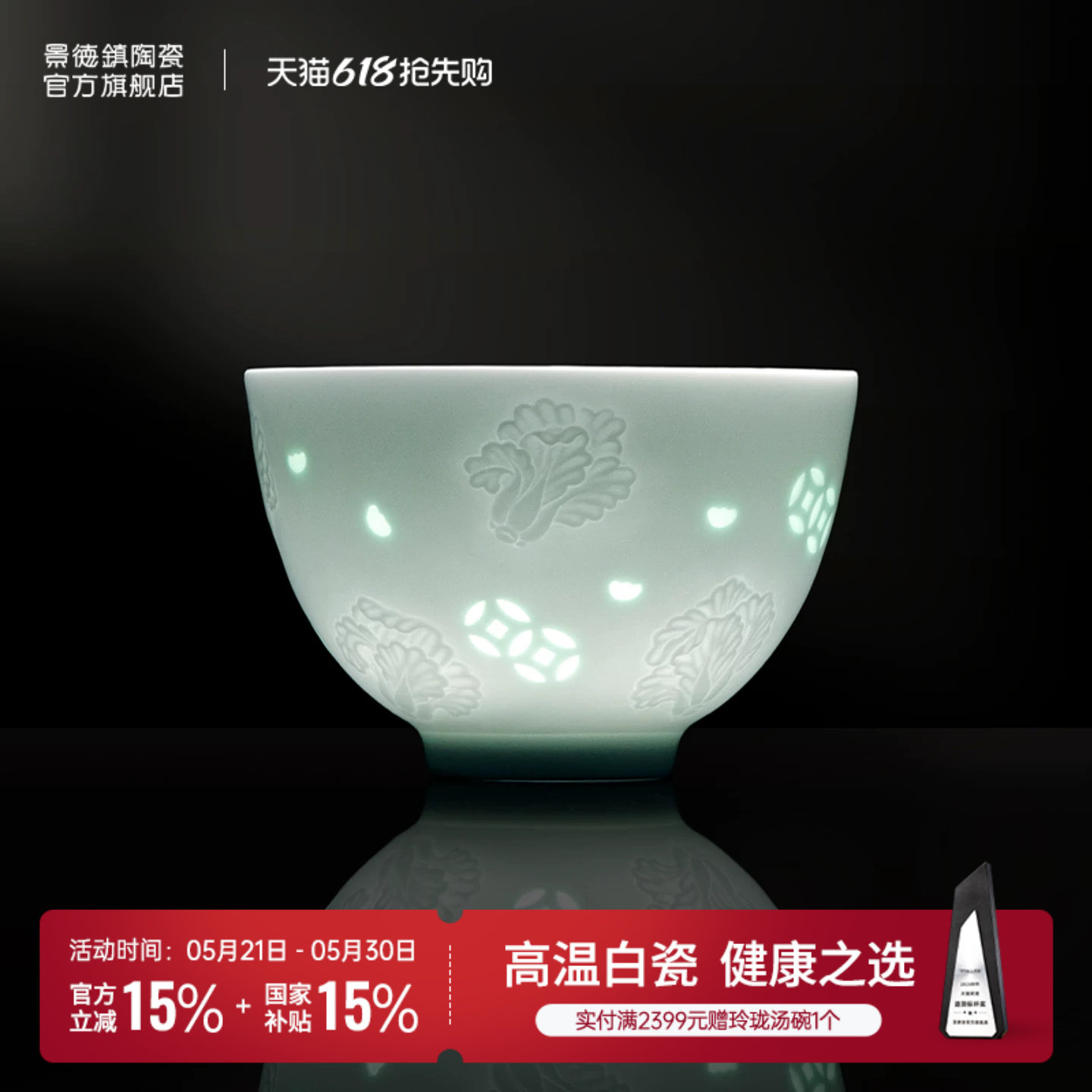 景德镇官方陶瓷影青雕刻玲珑主人杯茶杯高档功夫茶具新年礼物送礼