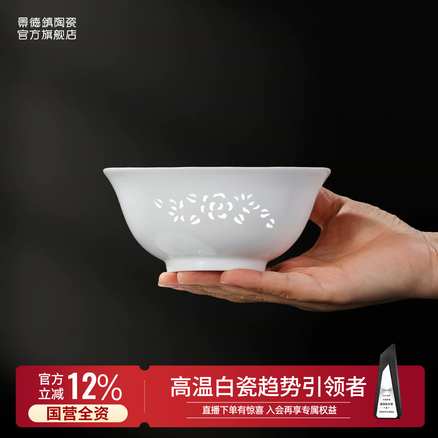 景德镇官方玲珑白瓷家用饭碗面碗菜盘餐具礼盒套装新婚乔迁礼物