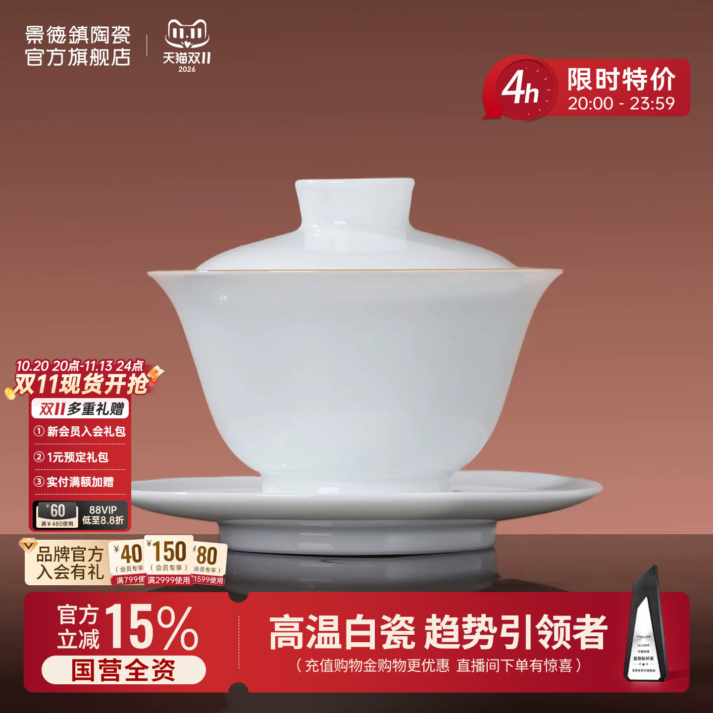 景德镇官方陶瓷三才盖碗茶杯单个白瓷泡茶家用简约茶具不易烫手