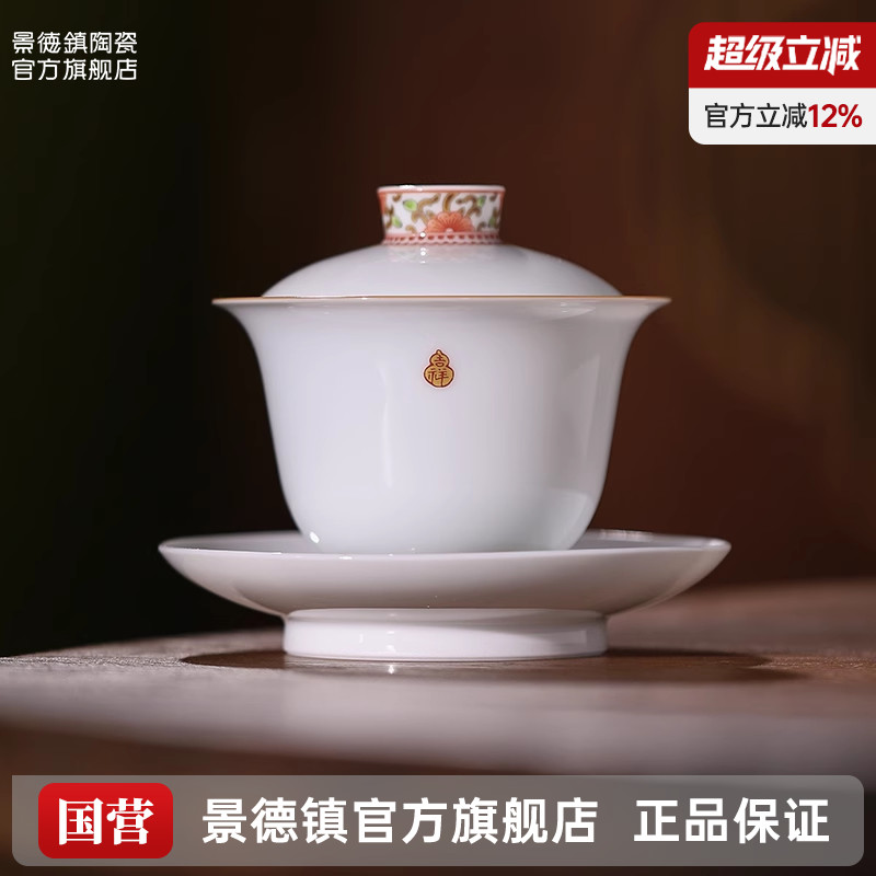 景德镇官方陶瓷盖碗茶具高档礼盒