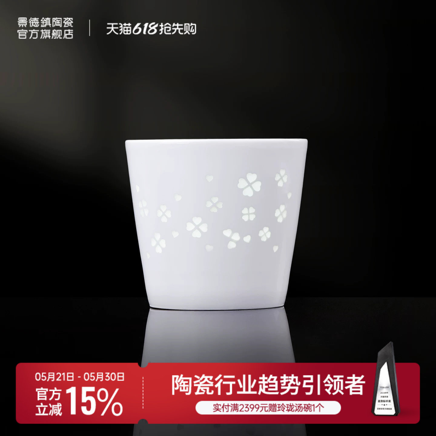 景德镇官方玲珑陶瓷主人杯功夫茶杯喝茶杯子高端个人专用新年礼物