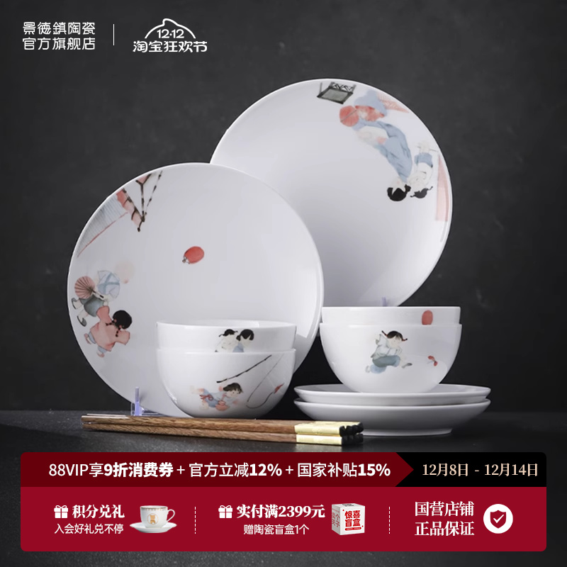 景德镇高温煅烧健康安全餐具套装