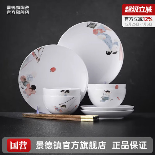 景德镇高温煅烧健康安全餐具套装