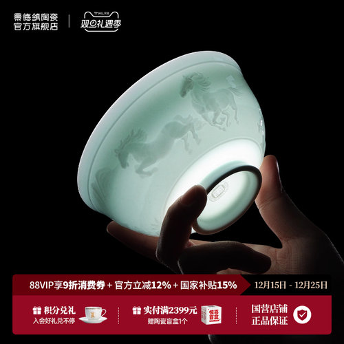 景德镇官方陶瓷十二生肖碗