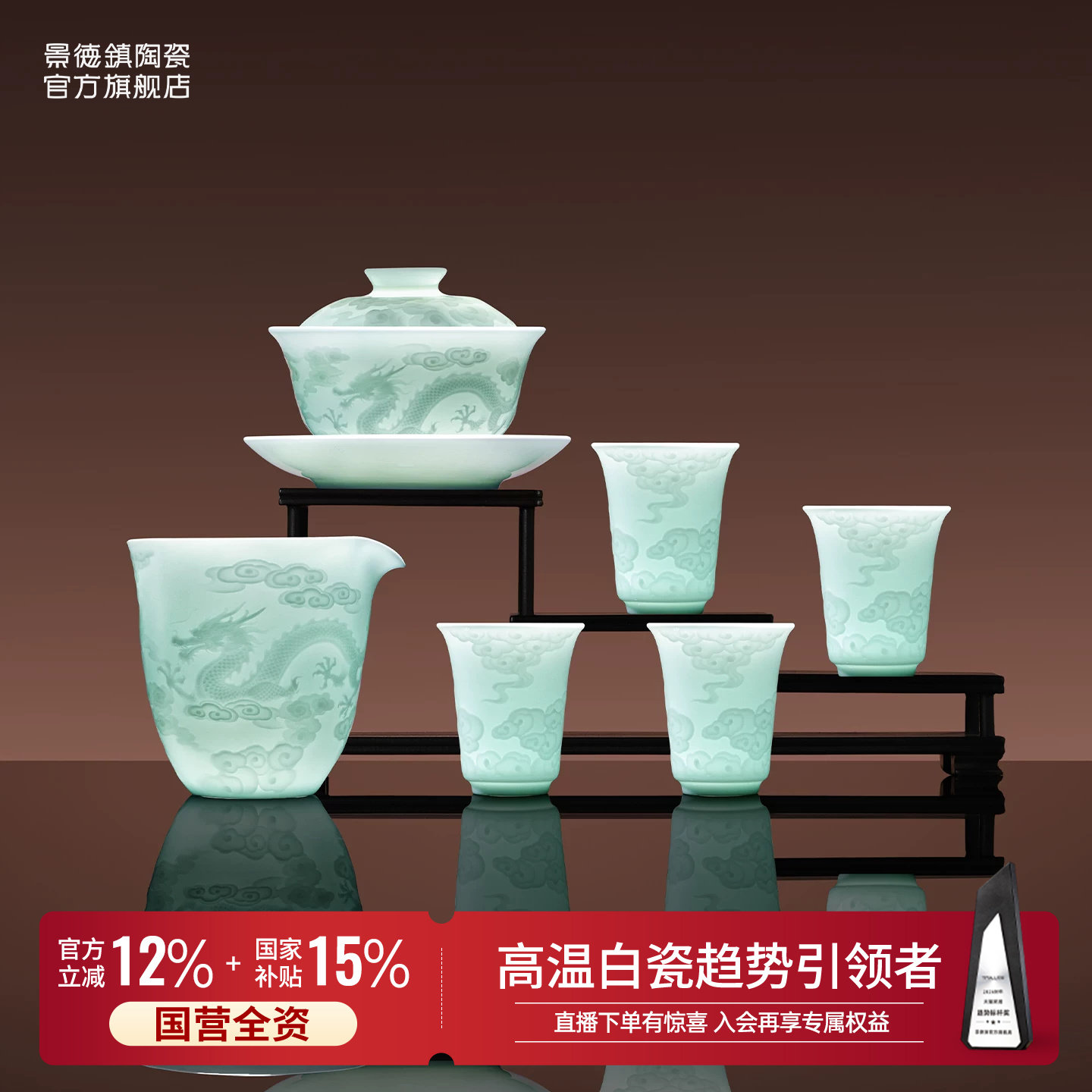 景德镇影青雕刻腾龙祥云茶具图片