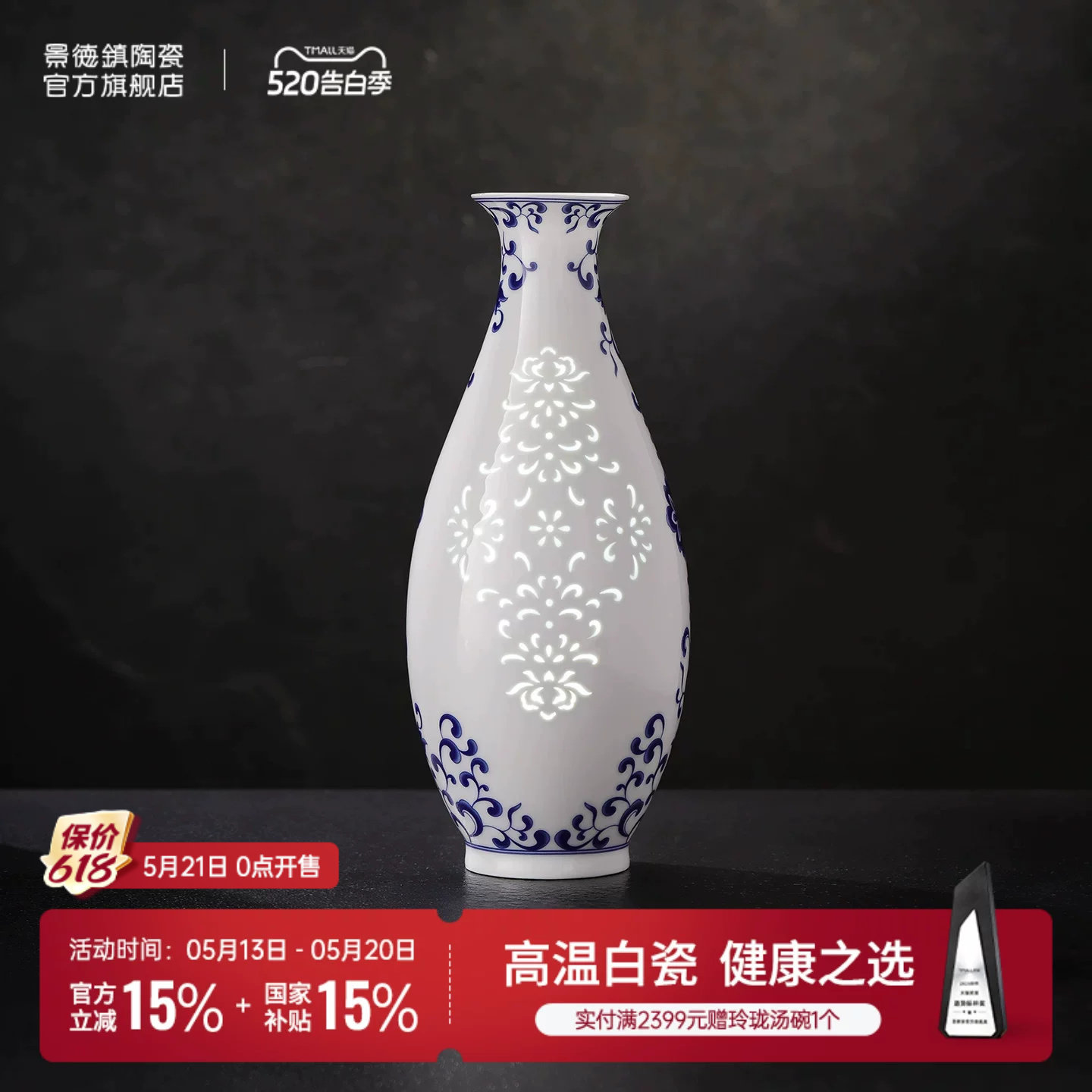 景德镇官方陶瓷青花玲珑插花镂雕新中式创意高档客厅装饰摆件送礼