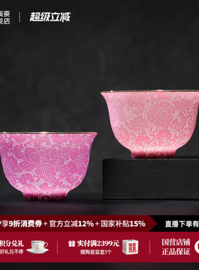 景德镇官方陶瓷手工扒花茶杯主人杯高端茶具品茗杯送人礼物礼盒装