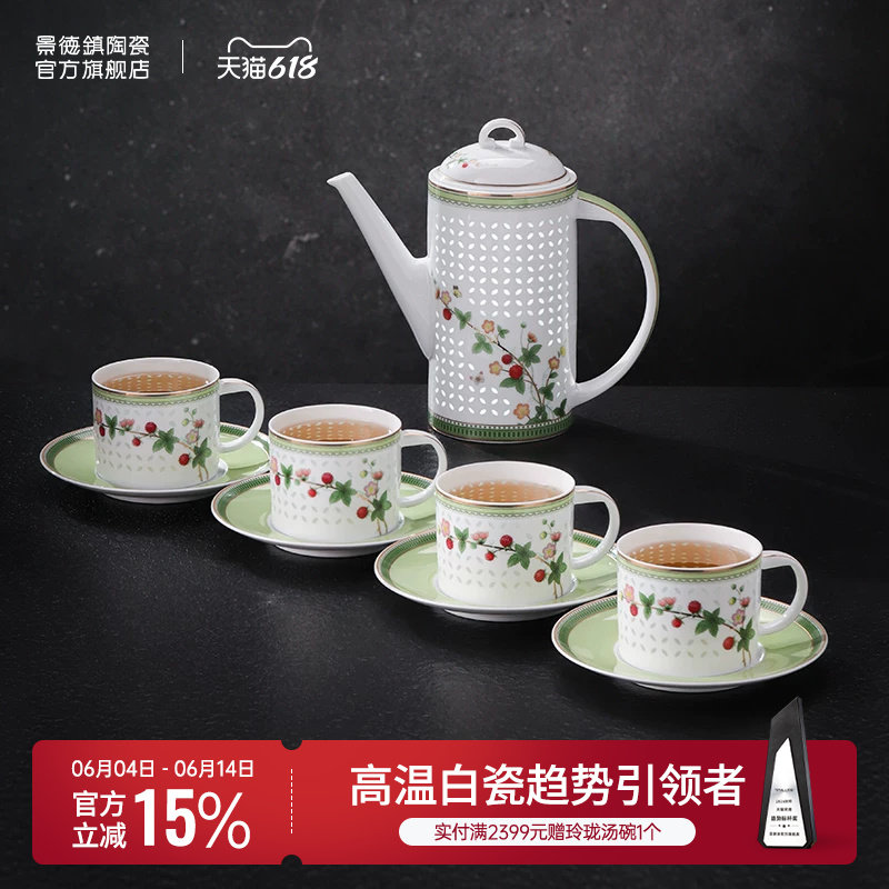 景德镇官方陶瓷茶具套装玲珑家用泡茶杯乔迁送礼精美高档礼盒装