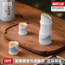 景德镇官方旗舰店陶瓷七贤千里江山酒具套装 家用酒壶酒杯套件送礼