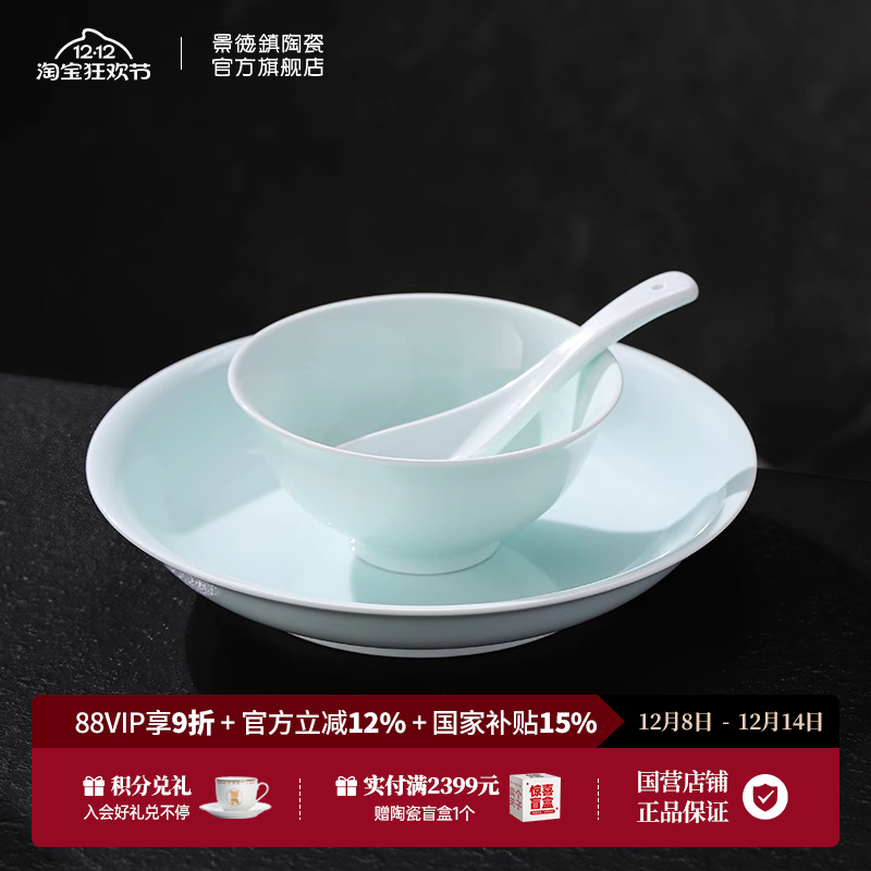 景德镇陶瓷纯色影青餐具