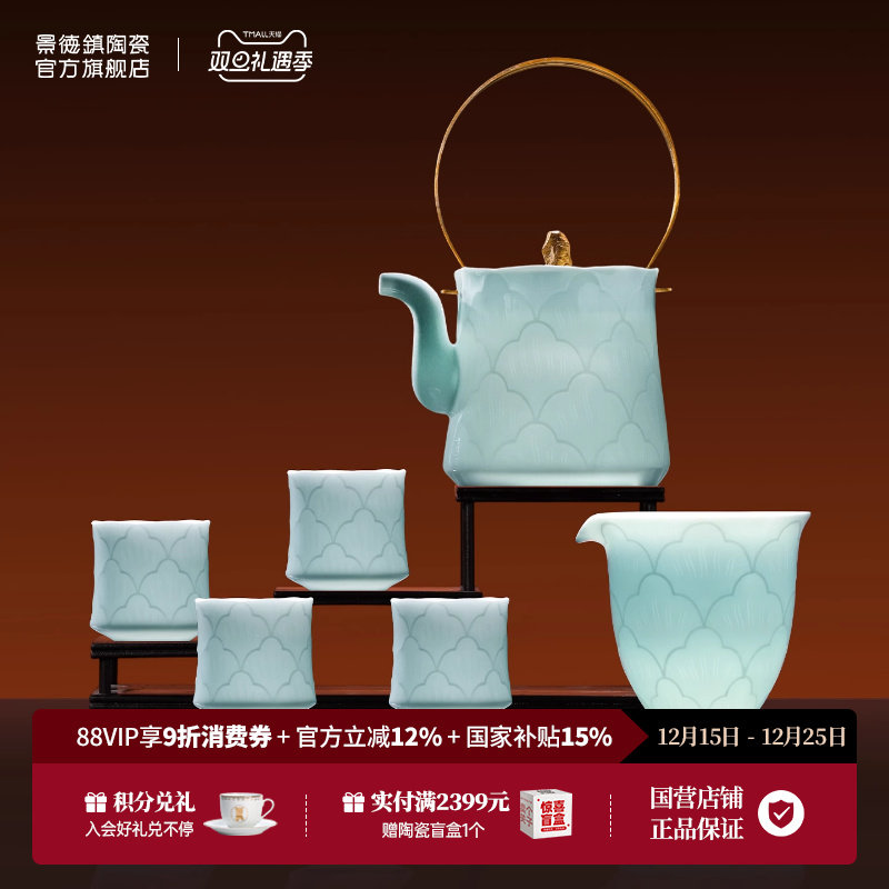 景德镇高级浮雕茶具套装礼品