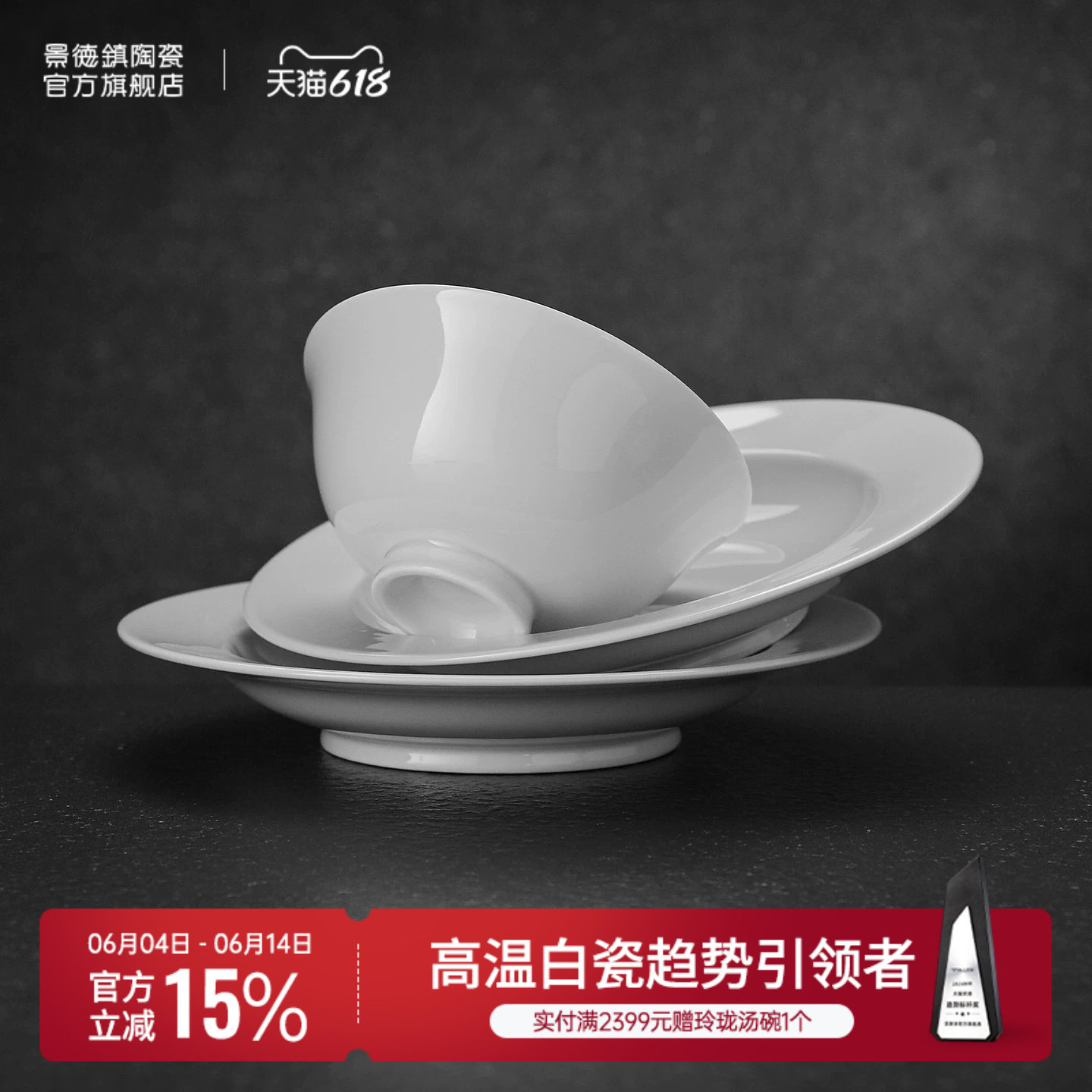 景德镇官方手工餐具陶瓷盘子高温白瓷纯色盘简约家用乔迁不易挂油