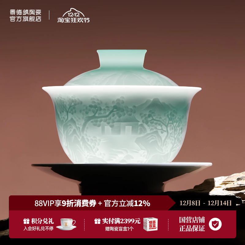 景德镇三才盖碗中式泡茶碗