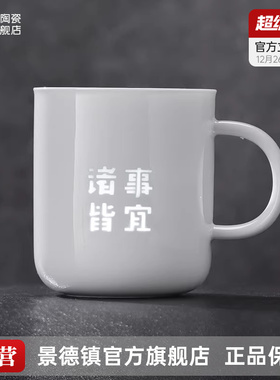 景德镇官方高温陶瓷玲珑马克杯家用大容量喝水杯高颜值咖啡杯送礼