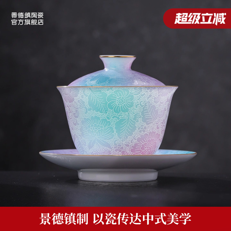 景德镇官方陶瓷扒花家用精致茶具丁香盖碗2025新款高档送礼礼盒装