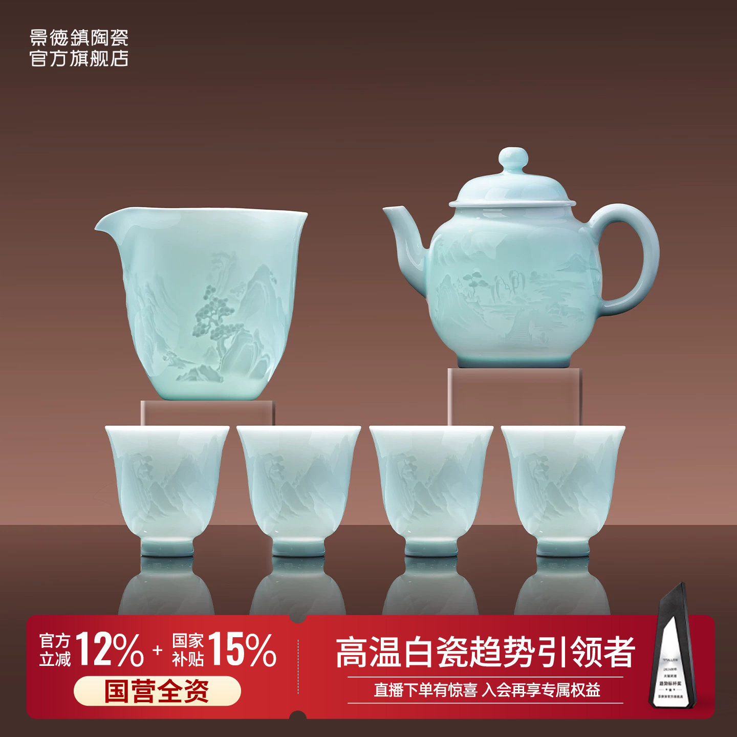 景德镇官方新款影青陶瓷茶具家用泡茶壶带过滤执壶礼盒套装送人