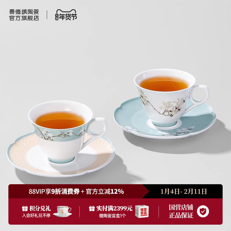 景德镇官方陶瓷中国色釉中高档家用杯碟咖啡杯高级茶杯新年礼物,餐饮具,水具套装,淘宝优惠券,粉丝福利购,淘宝优惠卷