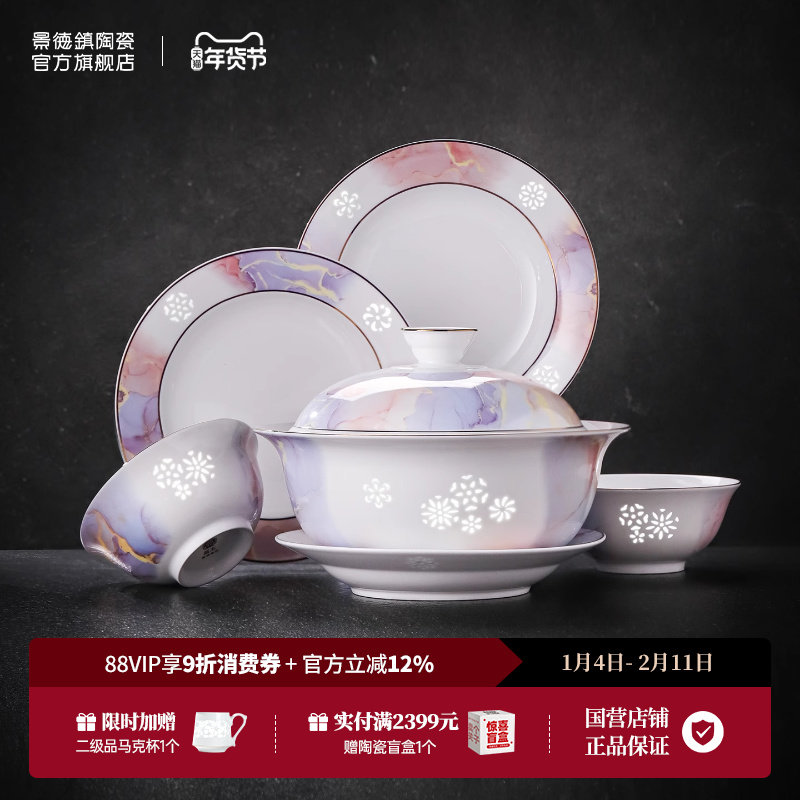 ������ٷ��մɲ;���װ���øߵ����緹���������ӵ������Ǩ���� 944.68Ԫ(��88VIP 95��)