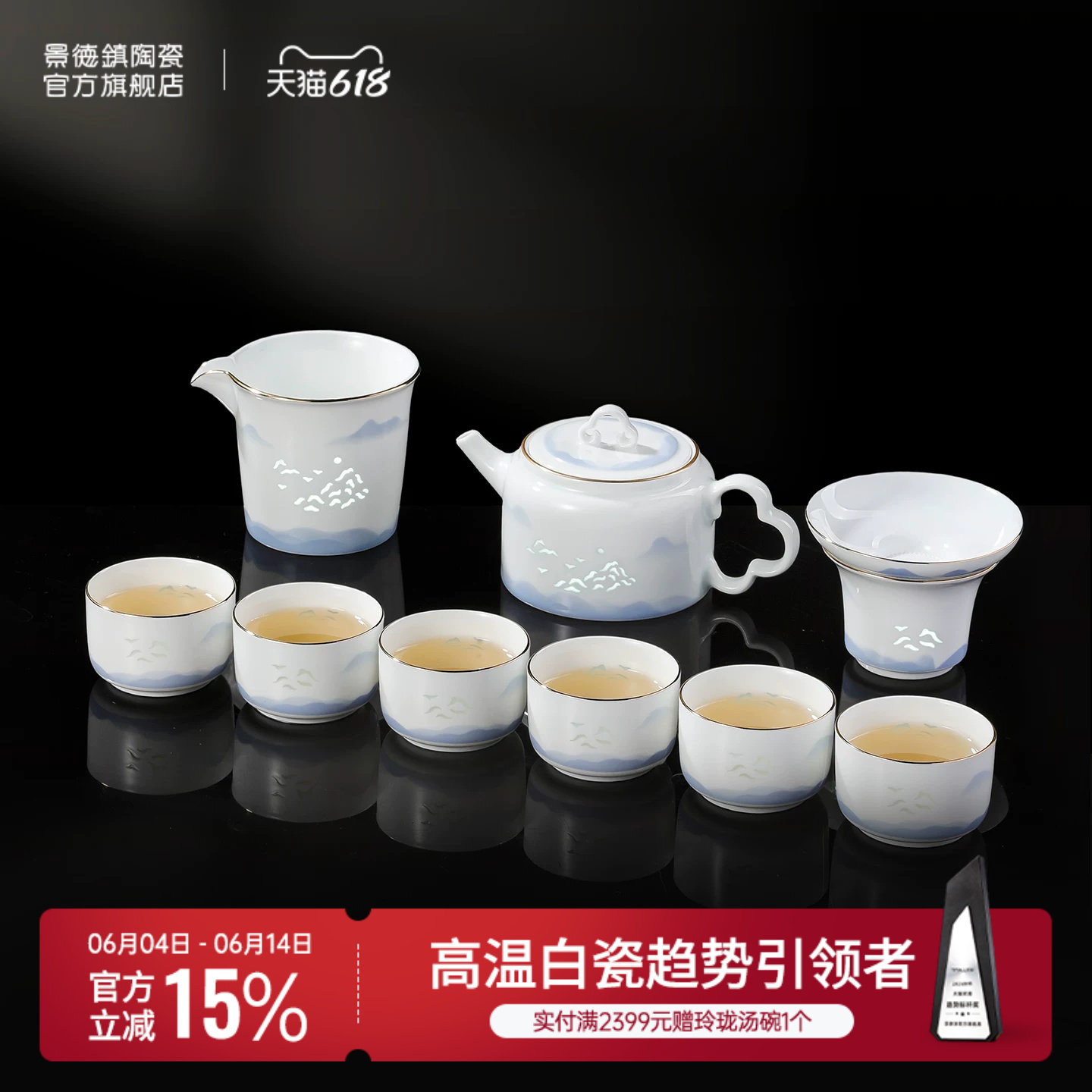 景德镇官方陶瓷玲珑泡茶茶壶茶杯公道杯套装高端茶具礼盒节日礼物