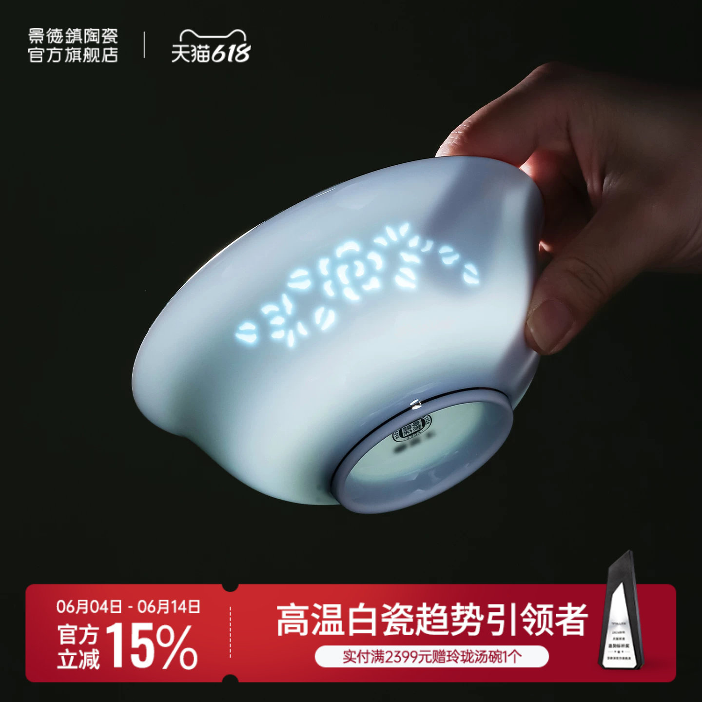 景德镇官方陶瓷玲珑雕刻高温中式家用新款面碗汤碗饭碗盘餐具套装